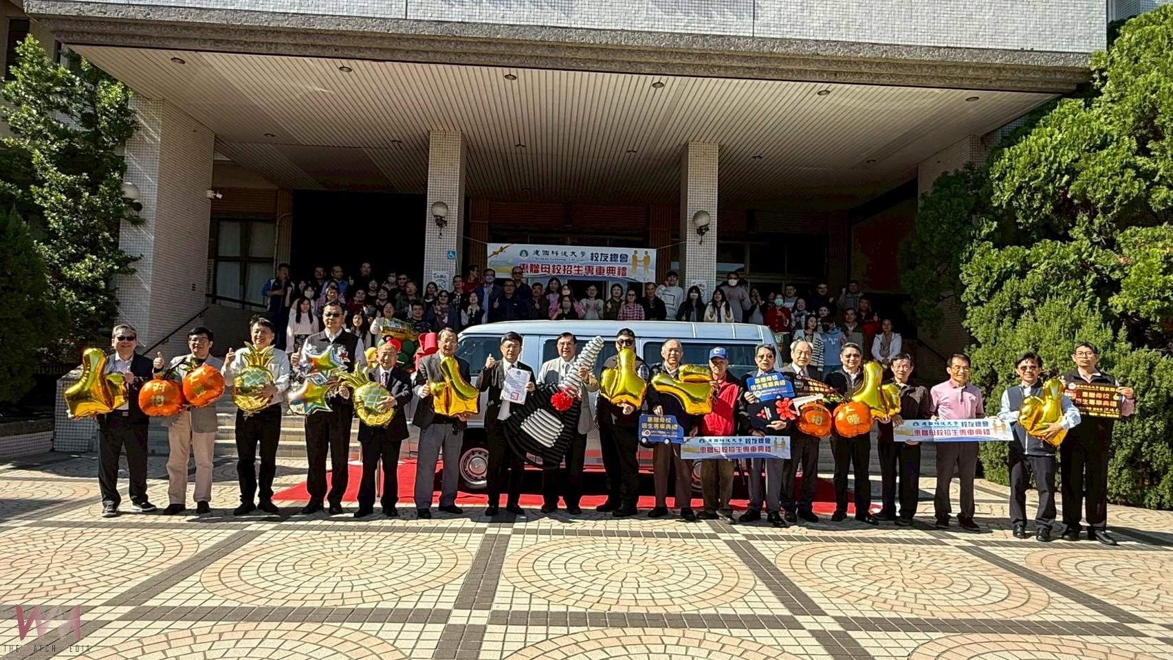 （有影片）／校友情深！建國科大收新校車　助招生衝刺60週年 - https://www.watchmedia01.com