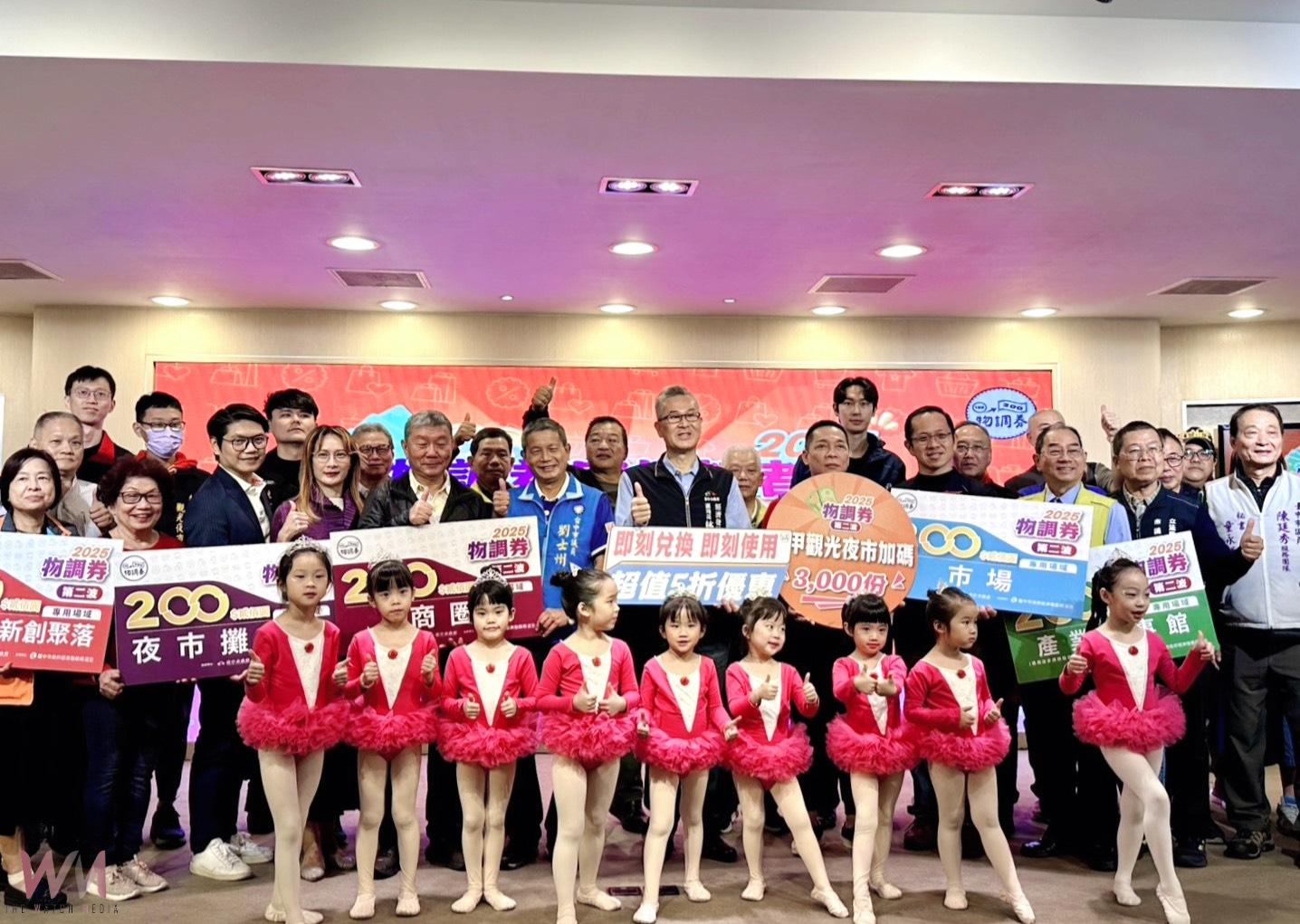 省荷包再振買氣!2025物調券第二波11/28登場 35萬份、108處場域熱力開發 - https://www.watchmedia01.com