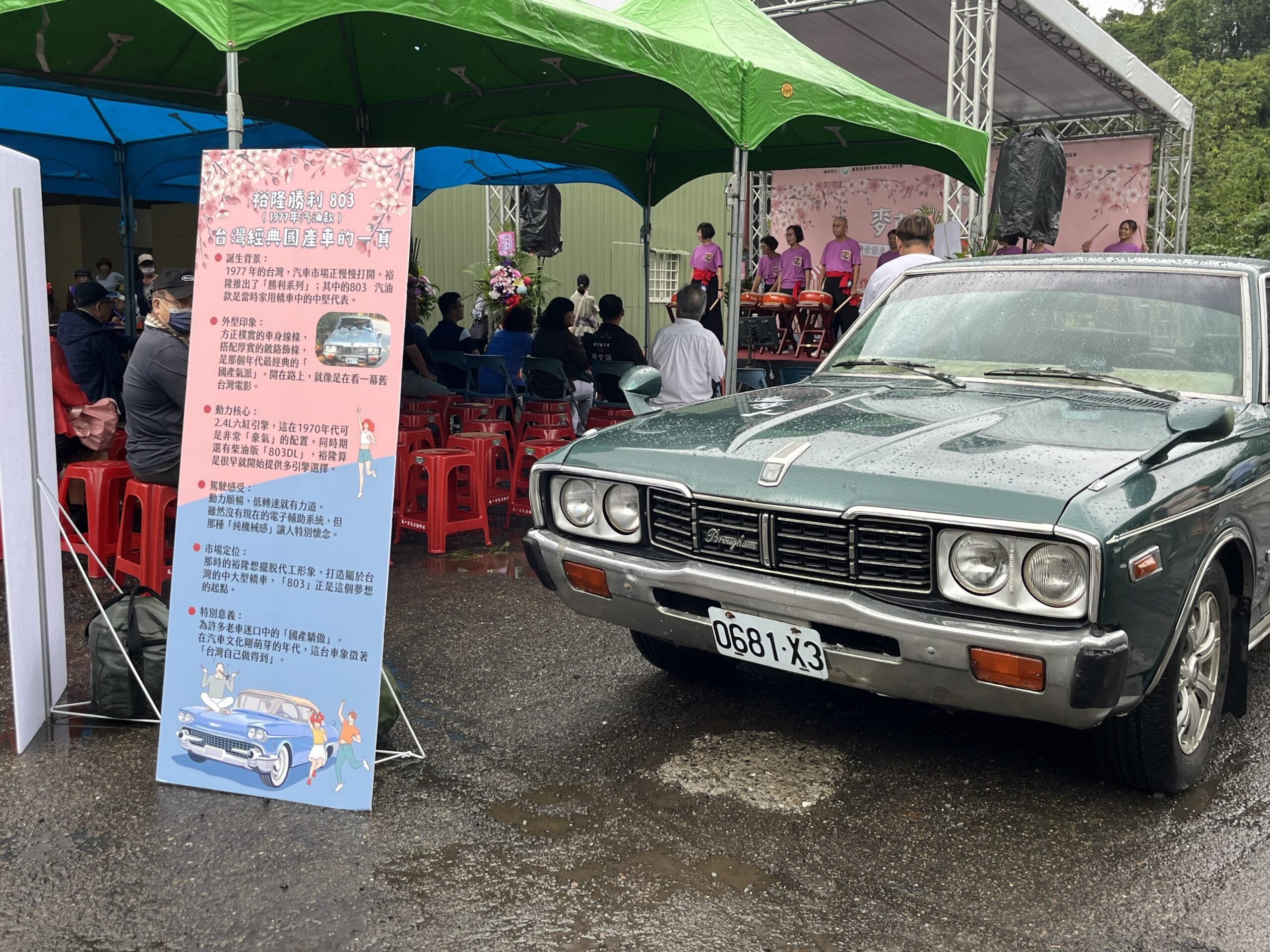 經典老爺車開進七堵！「麥克阿瑟公路」嘉年華　復古市集重現懷舊風情