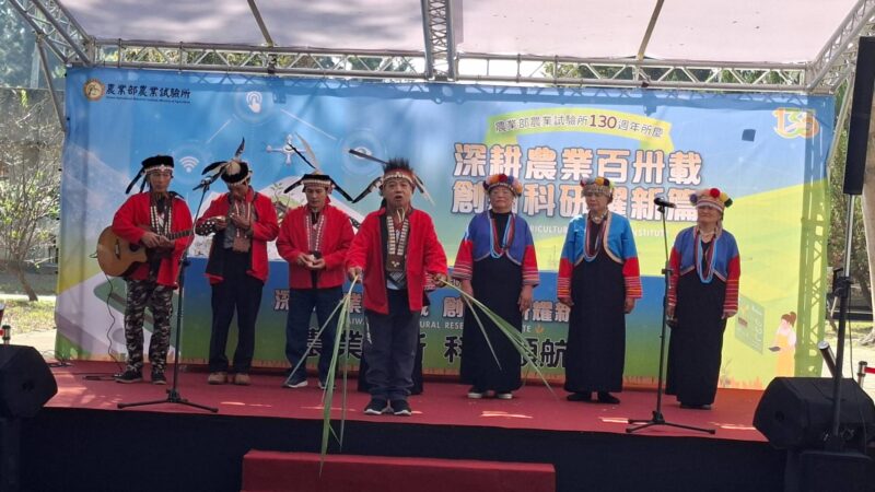 圖文：農試所百卅週年慶 深耕農業130載 創新科研耀新篇。