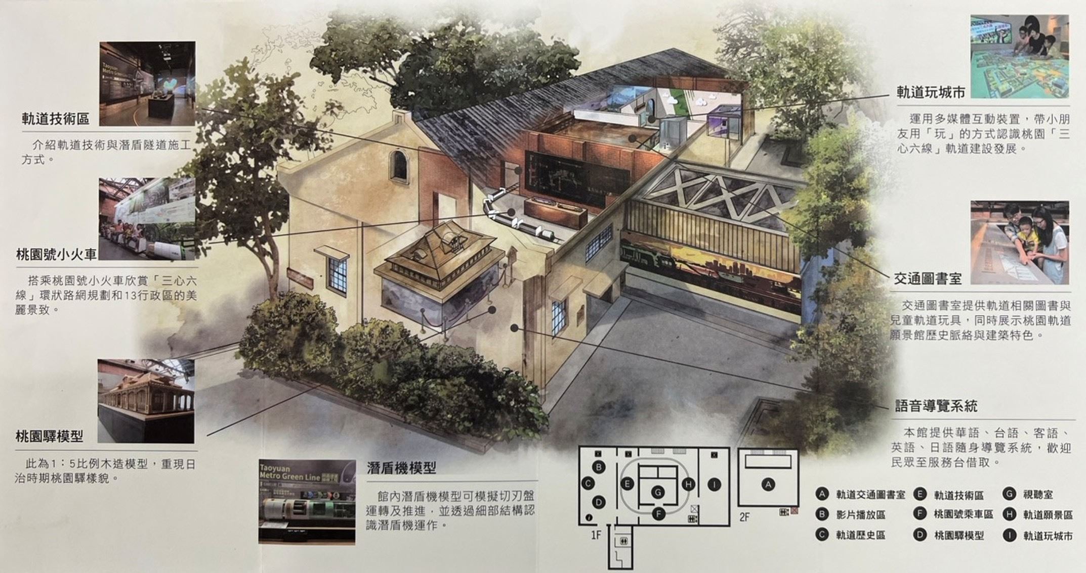 桃園軌道願景館活化成功獲肯定 摘國家建築金獎殊榮 d7ee3b7f 71af 4c85 a90c 0729c75fa635