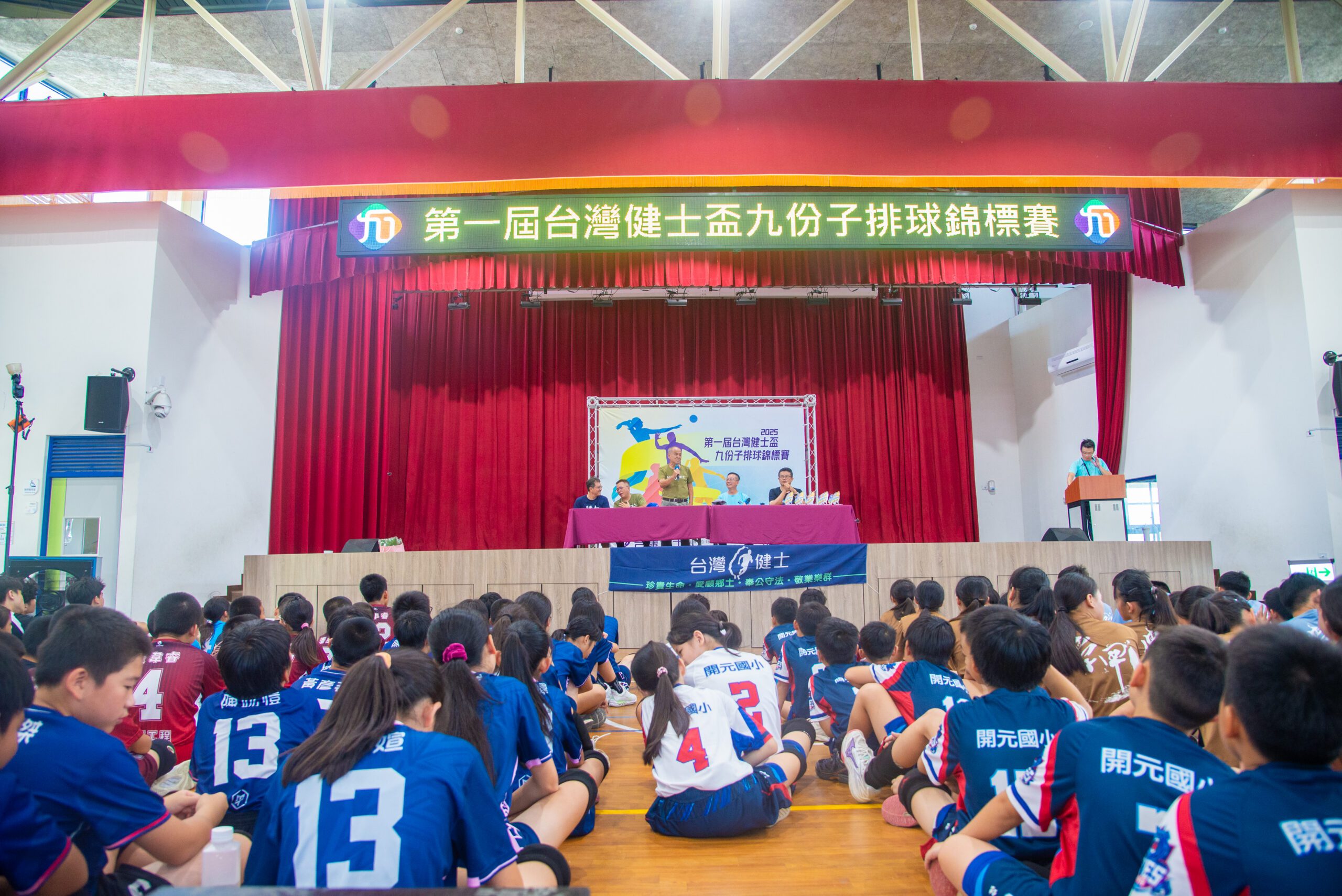 排球世代齊聚九份子！第一屆台灣健士盃熱血開打！ | 索引新聞 INDEX News