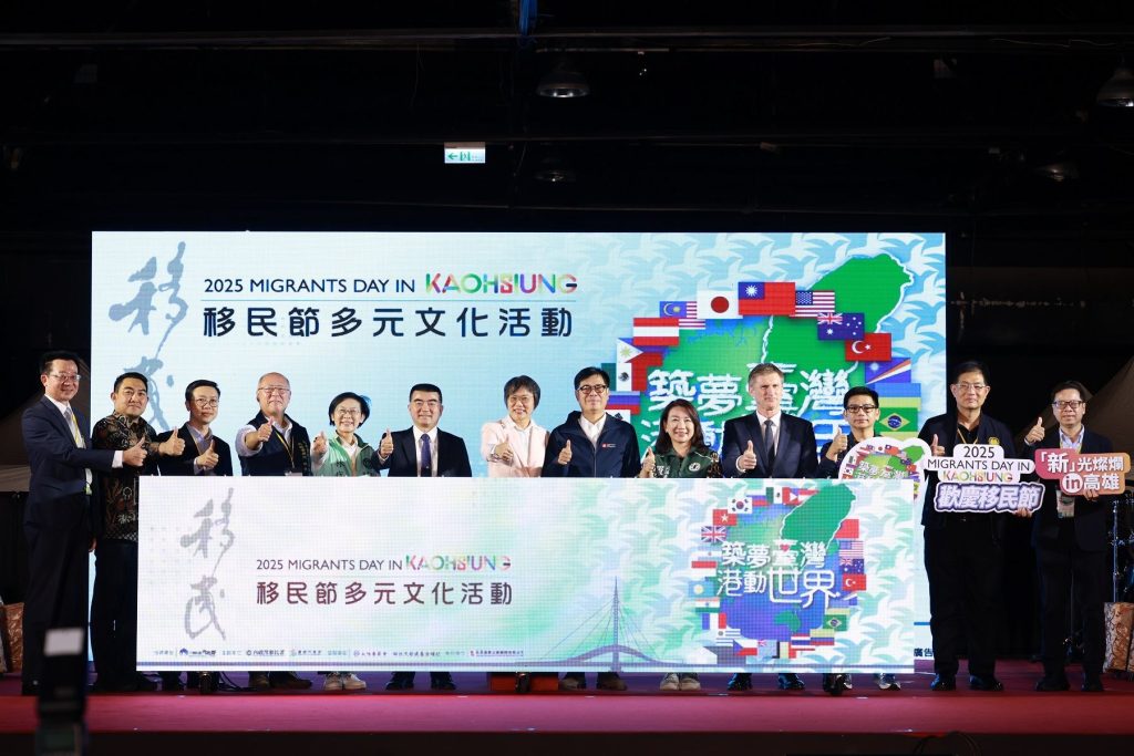 圖2 114年移民節多元文化活動於高雄駁二藝術特區盛大舉行高雄市長陳其邁出席啟動儀式邀集全國各地新住民團體齊聚高雄共同歡慶展現高雄共融城市的魅力 - 報新聞 Mega News