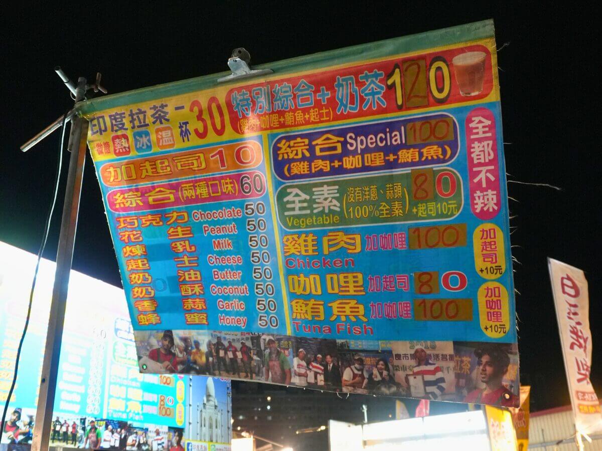 台中美食｜大慶夜市500元吃透透！6攤在地美食一次收：蚵仔飽、肉夾饃、泰奶、現烤布蕾通通有