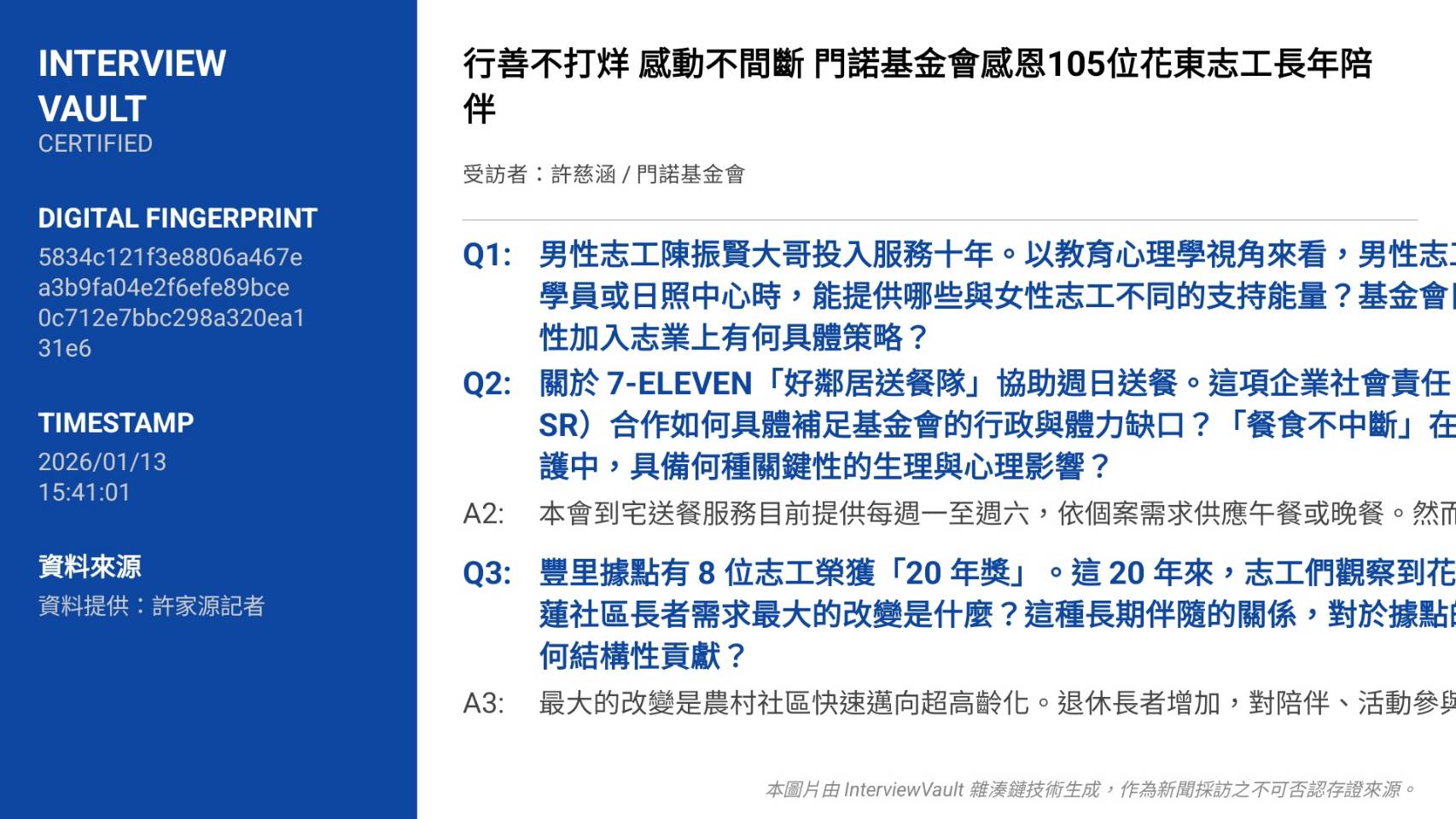 276629_0 - 報新聞 Mega News