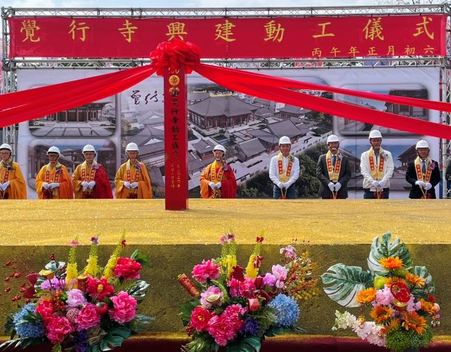 《圖說》苗栗覺行寺今日大年初六動工，證達上人弘願啟建安僧利眾新寶剎，縣長鍾東錦、立委邱鎮軍、內政部林振祿司長與地方鄉親共同見證覺行寺動工的歷史性時刻。〈覺行寺提供〉