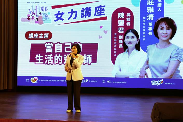 張縣長到場感謝莊董事長協助縣內弱勢孩子及家庭，期盼她的生命經歷帶給大家不同的想法和鼓勵