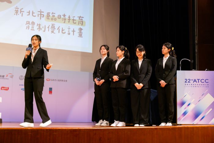 《圖說》新北市代表隊「造橋鋪路」以改善臨托體制的提案奪得第22屆ATCC季軍。〈青年局提供〉