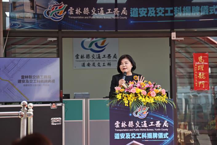 張麗善縣長強調「交通安全沒有終點」,雲林縣將以專業與決心,致力打造更安全交通路網,守護每一位用路人的生命安全