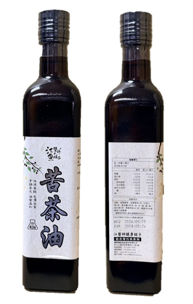《圖說》國際機能食品公司自主通報，旗下販售的「台灣苦茶油」檢出苯駢芘2.6微克／公斤，超過法定限量，圖為示意樣品。〈衛生局提供〉