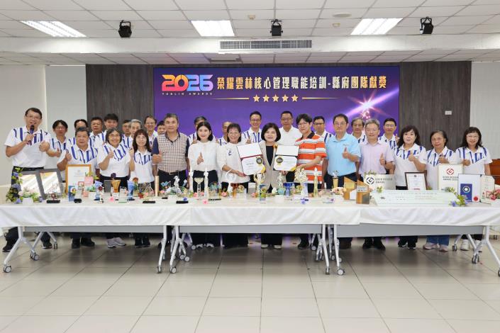 雲林縣政府團隊展現上半年度豐碩獲獎成績  榮耀雲林核心管理職能培訓　縣府團隊頒獻獎展現國際級治理實力