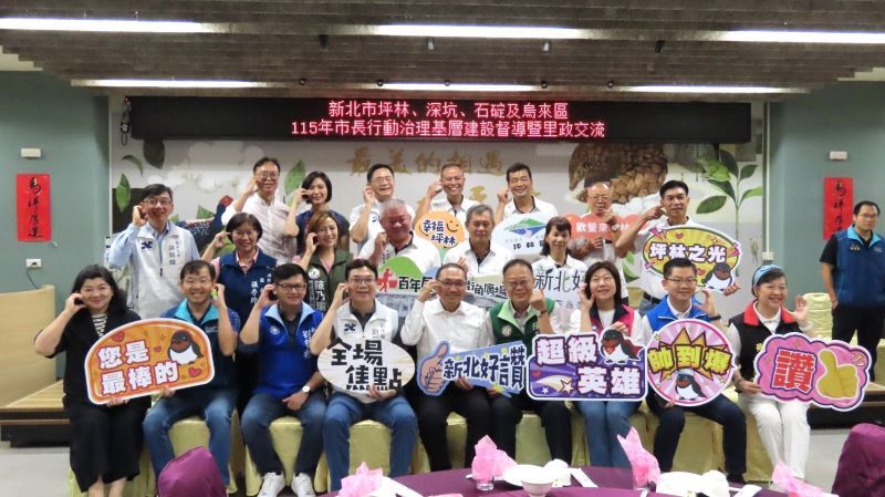 《圖說》侯友宜市長與坪林區里長於行動治理座談會合照。〈民政局提供〉